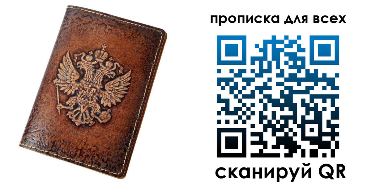 регистрация для школы в Чите
