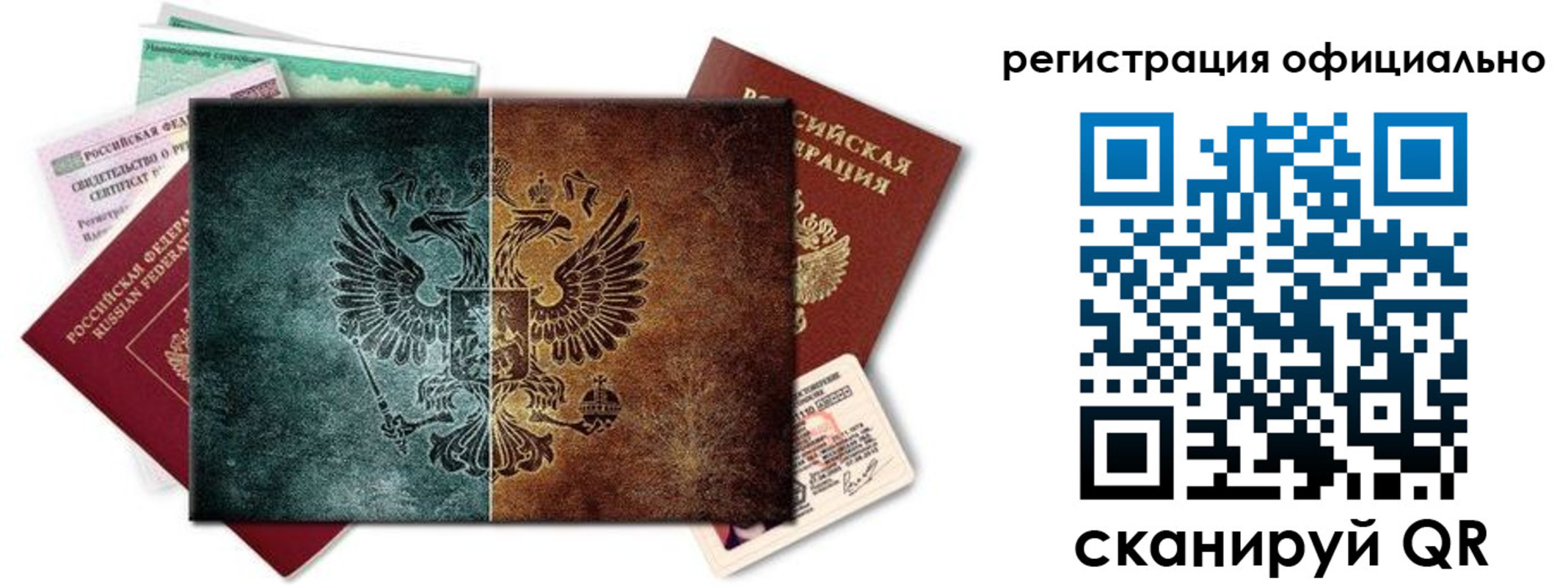 временная регистрация поиск в Чите