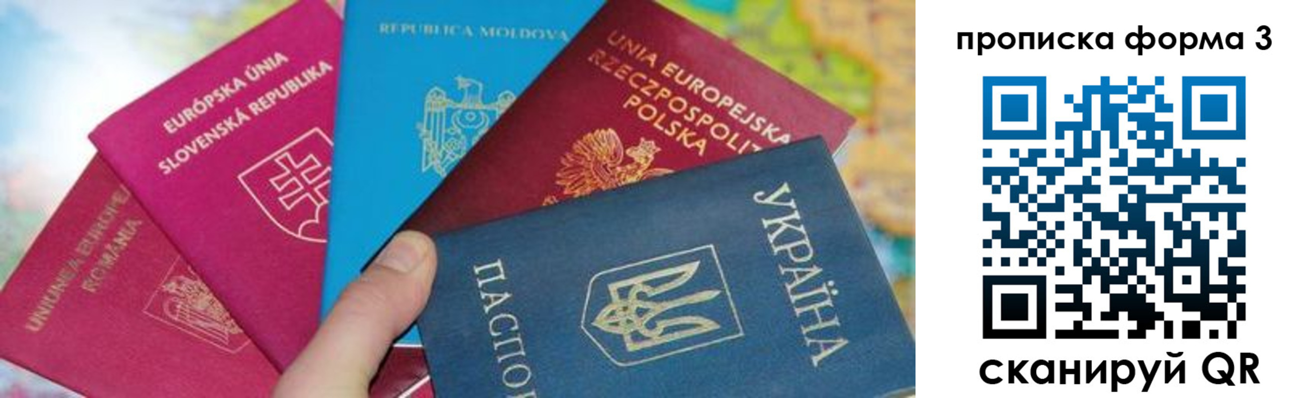 временная регистрация в Чите
