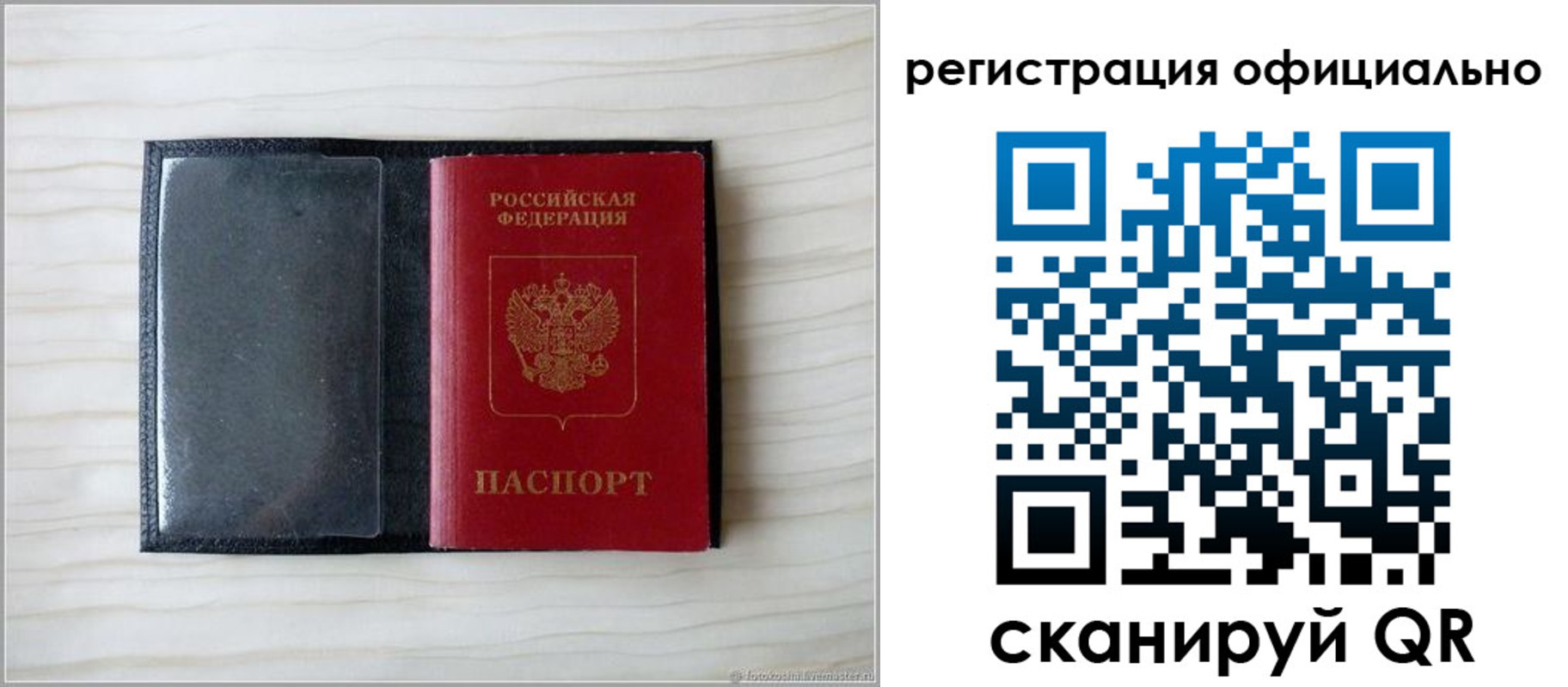 временная регистрация для всех в Чите